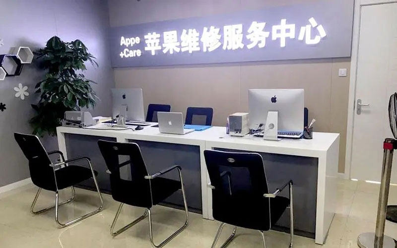 香河中山苹果手机授权维修点地址电话信息